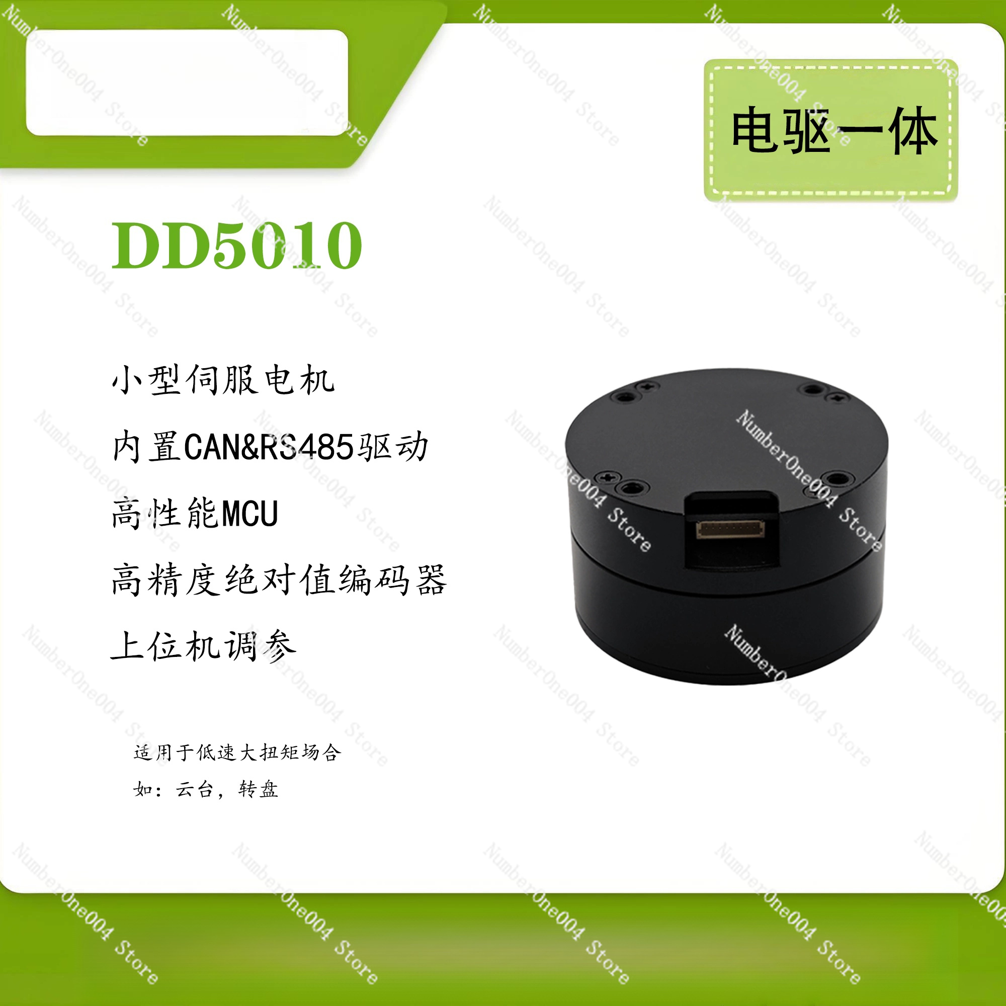 Direct Drive Servo Motor Robotics - Untuk Motor DC Tanpa Sikat DD5010